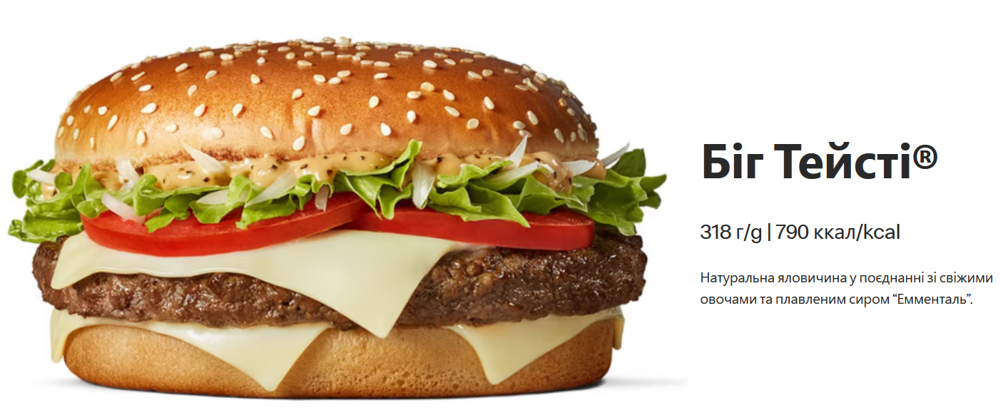 У McDonald’s зміни в меню: популярного бургера більше не буде